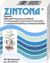 Zintona Kapseln - 10 Stück